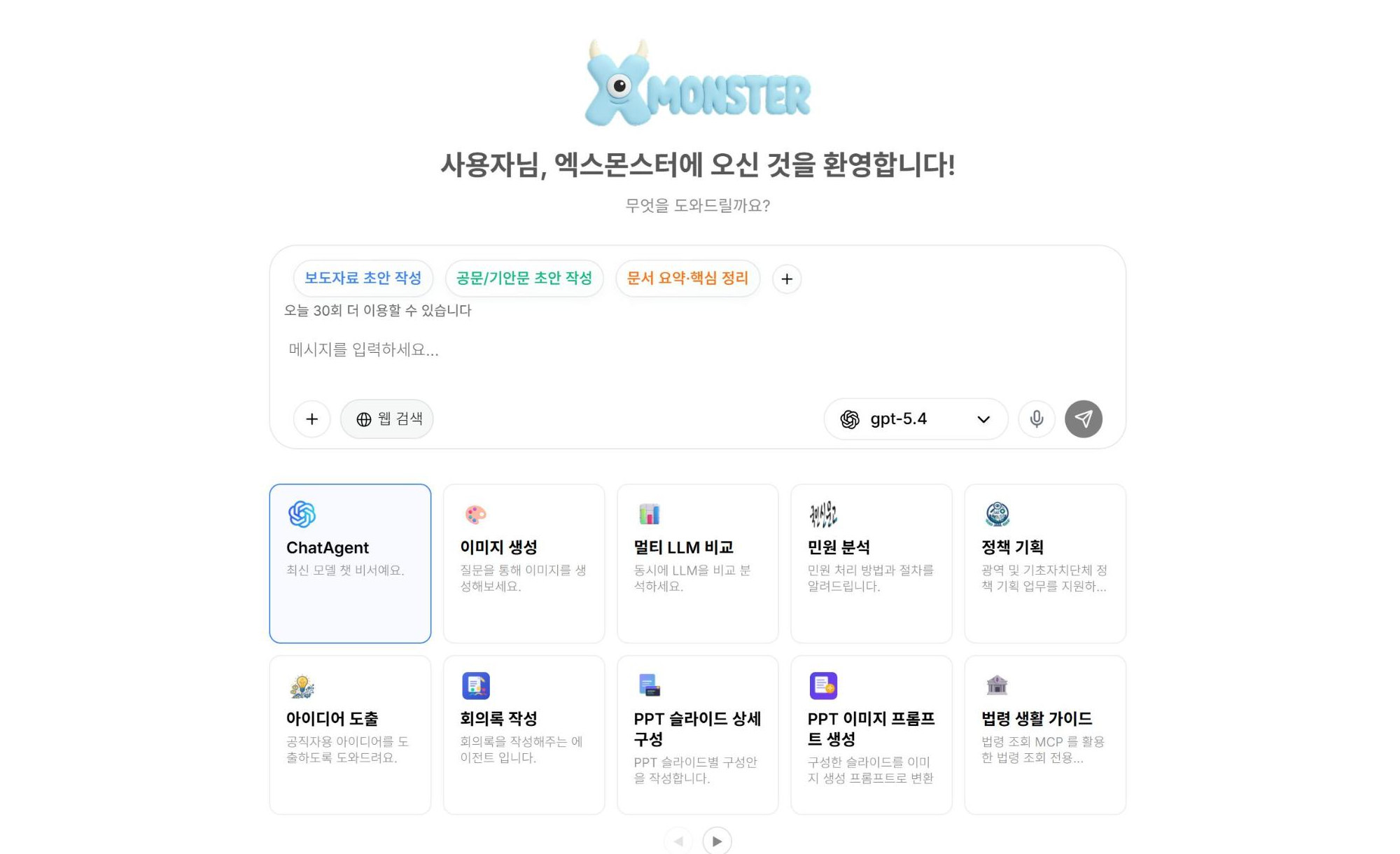 엑스몬스터 XMonster