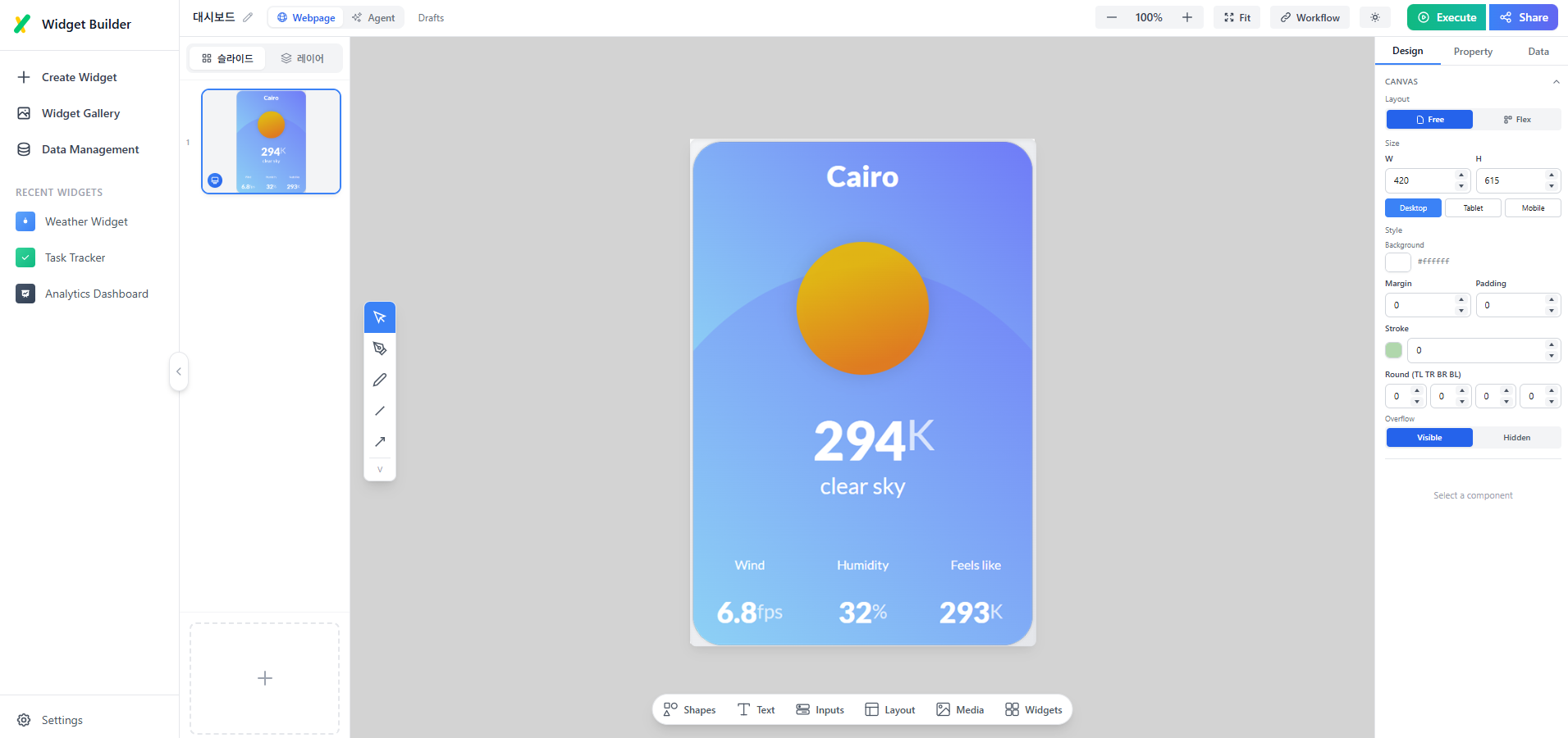 Widget Builder