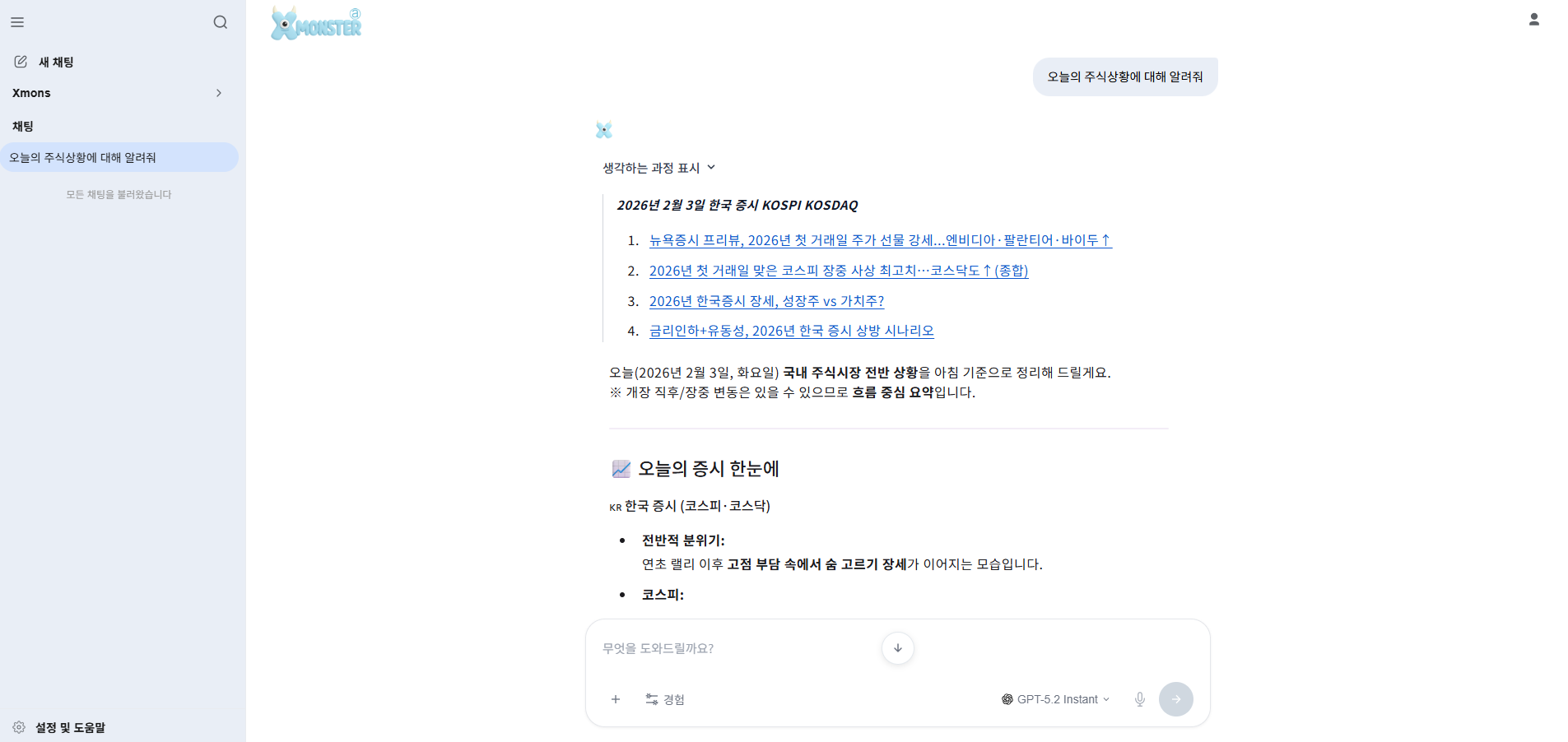 XChat Agent