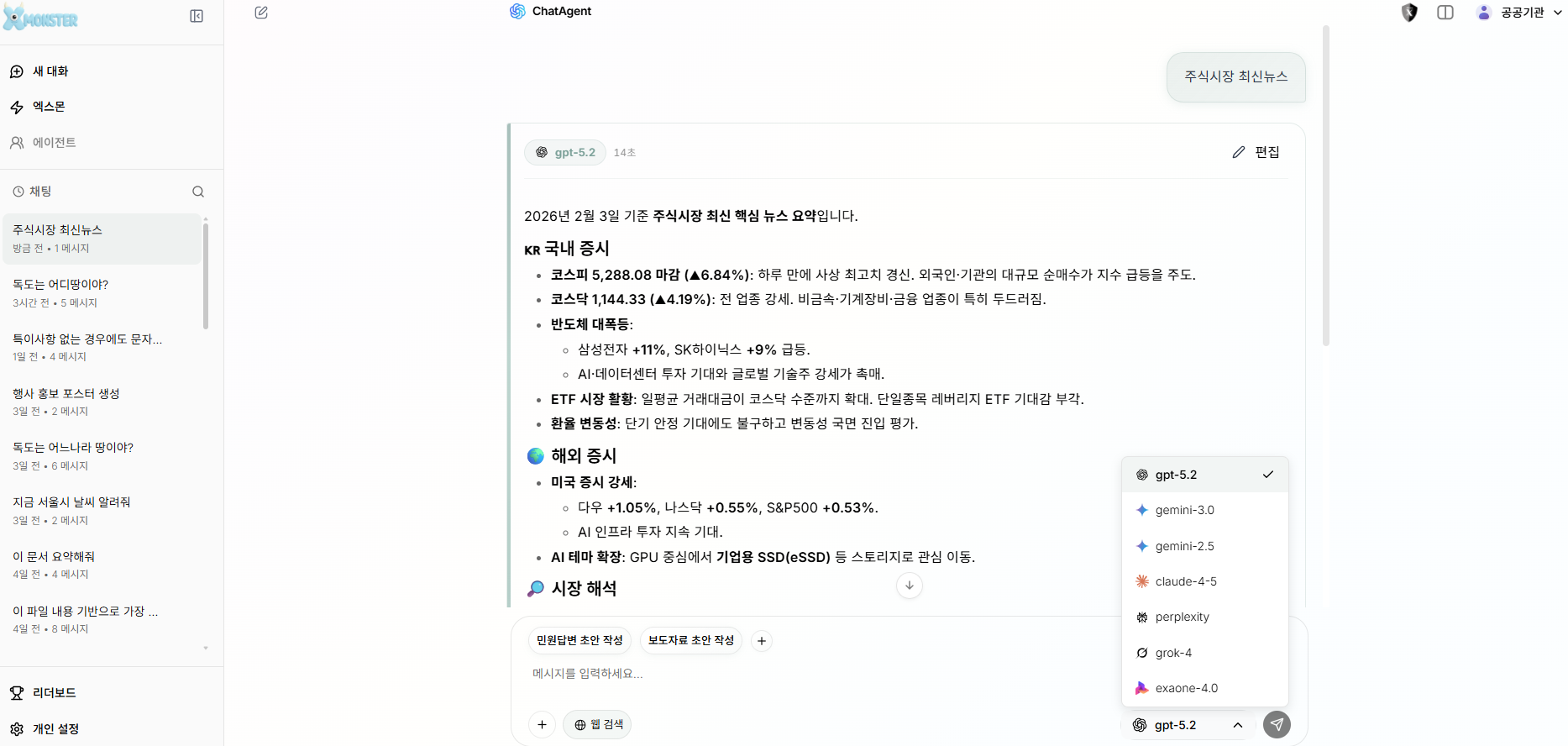hero xmonster platform